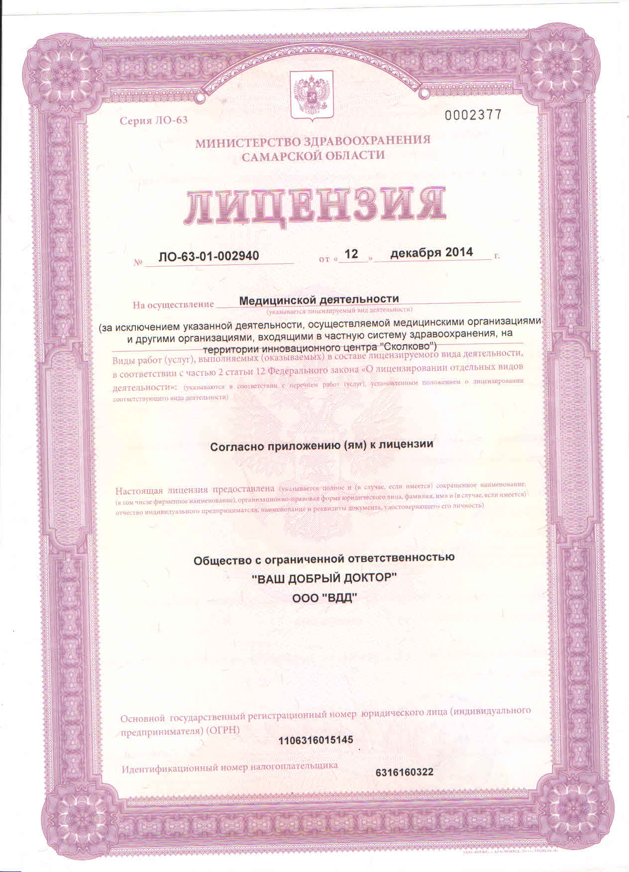 Ваш Добрый Доктор на Революционной | м. Гагаринская | отзывы, цены