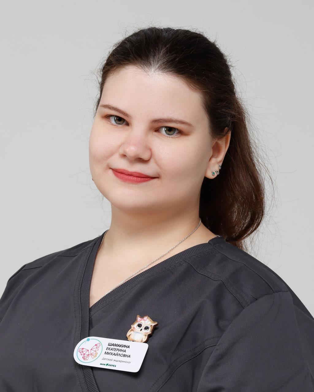 Шамакина Екатерина Михайловна